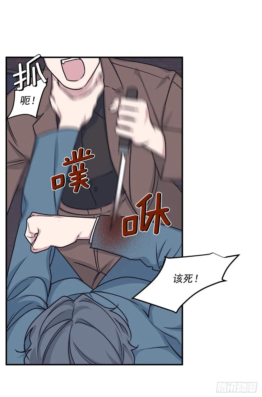 46.冬柏中刀 第51页