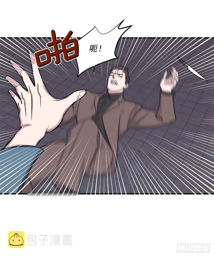 46.冬柏中刀 第52页