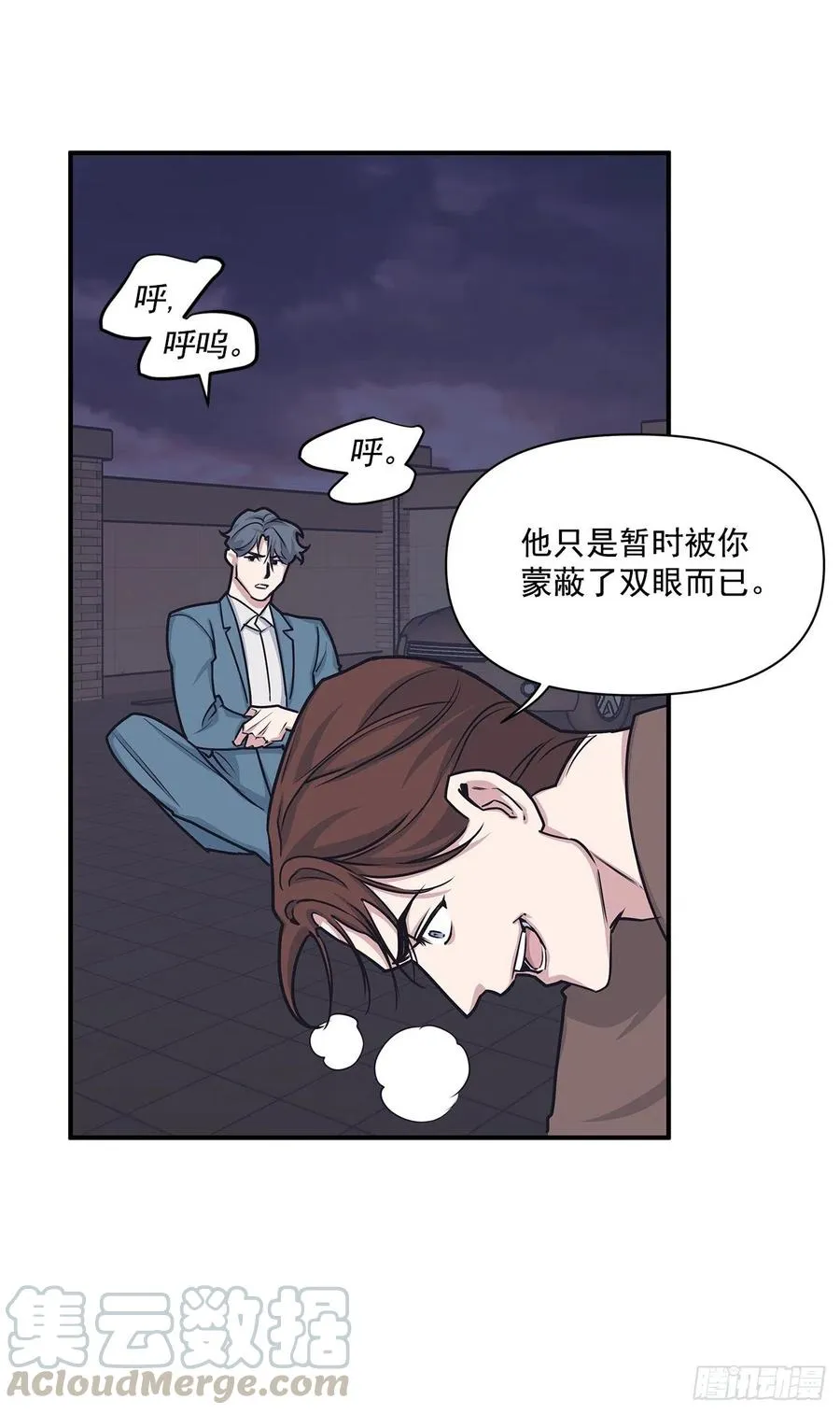 46.冬柏中刀 第53页