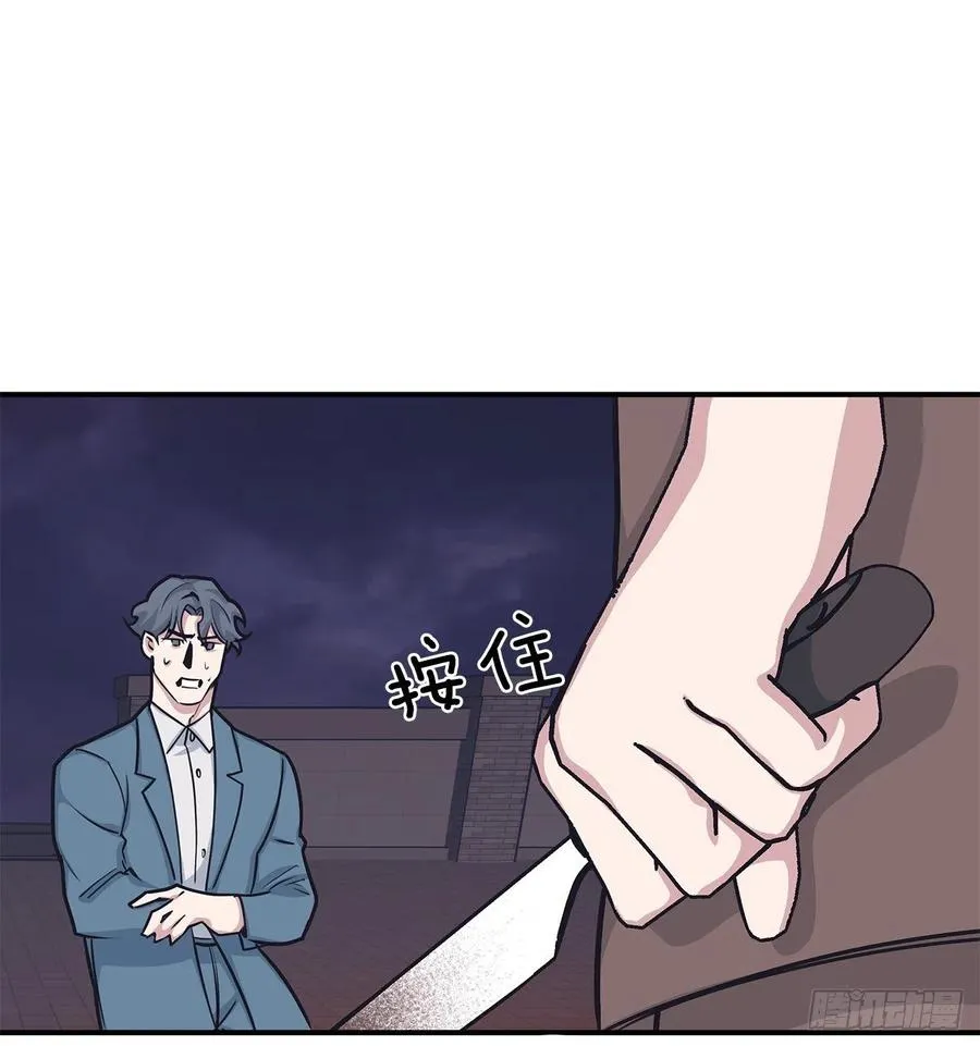 46.冬柏中刀 第56页
