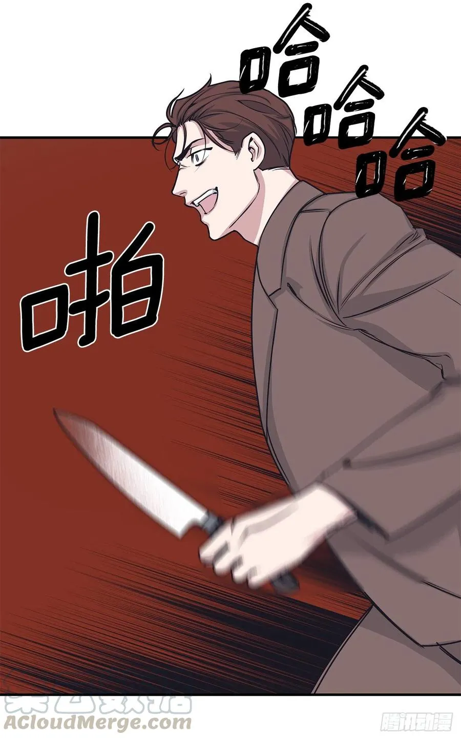 46.冬柏中刀 第57页