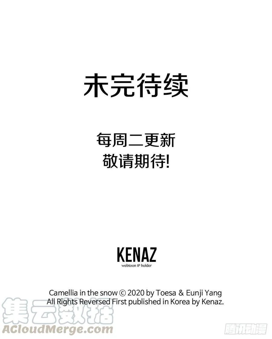 46.冬柏中刀 第61页