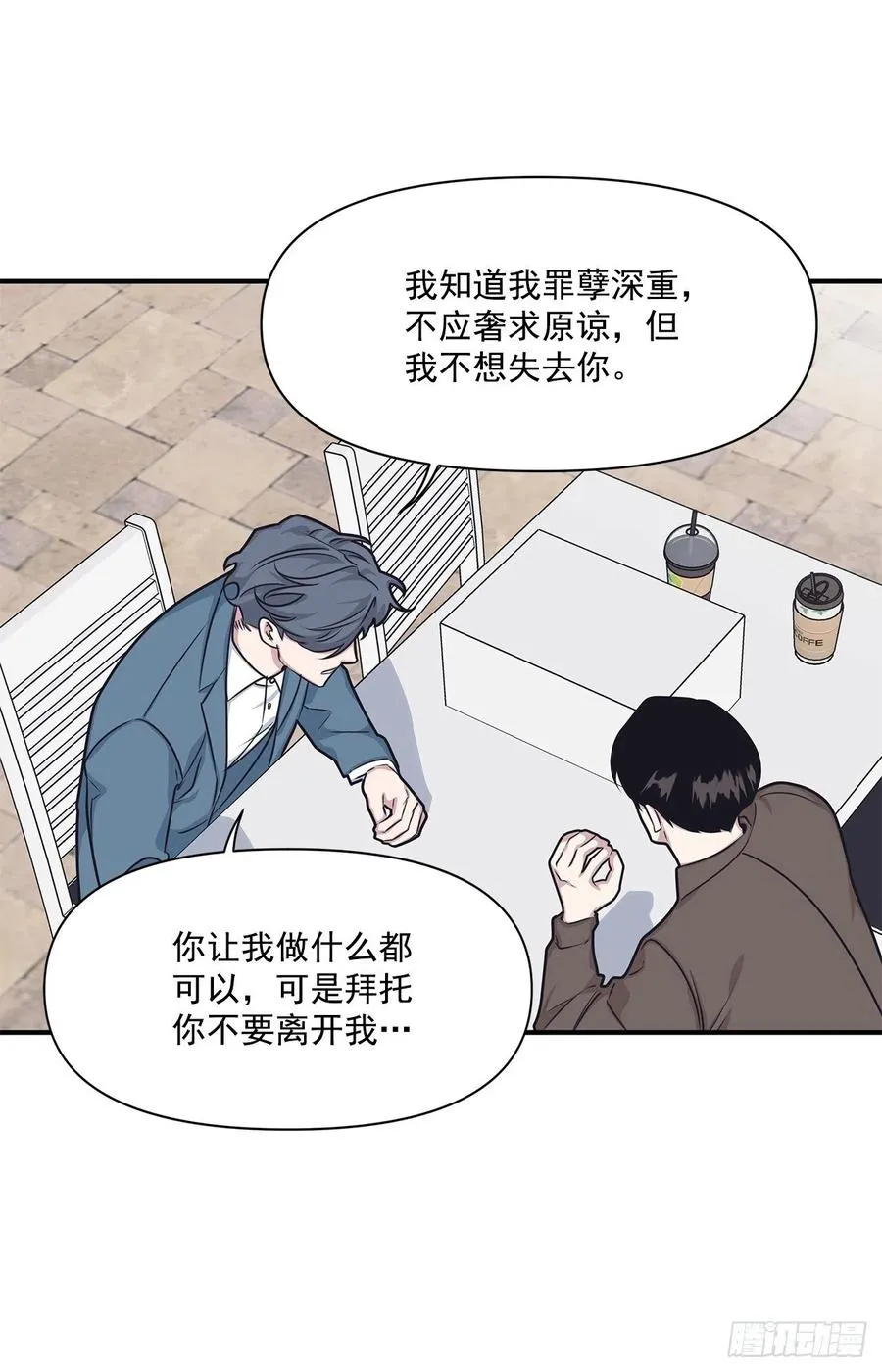 45.我一直在你身旁 第6页