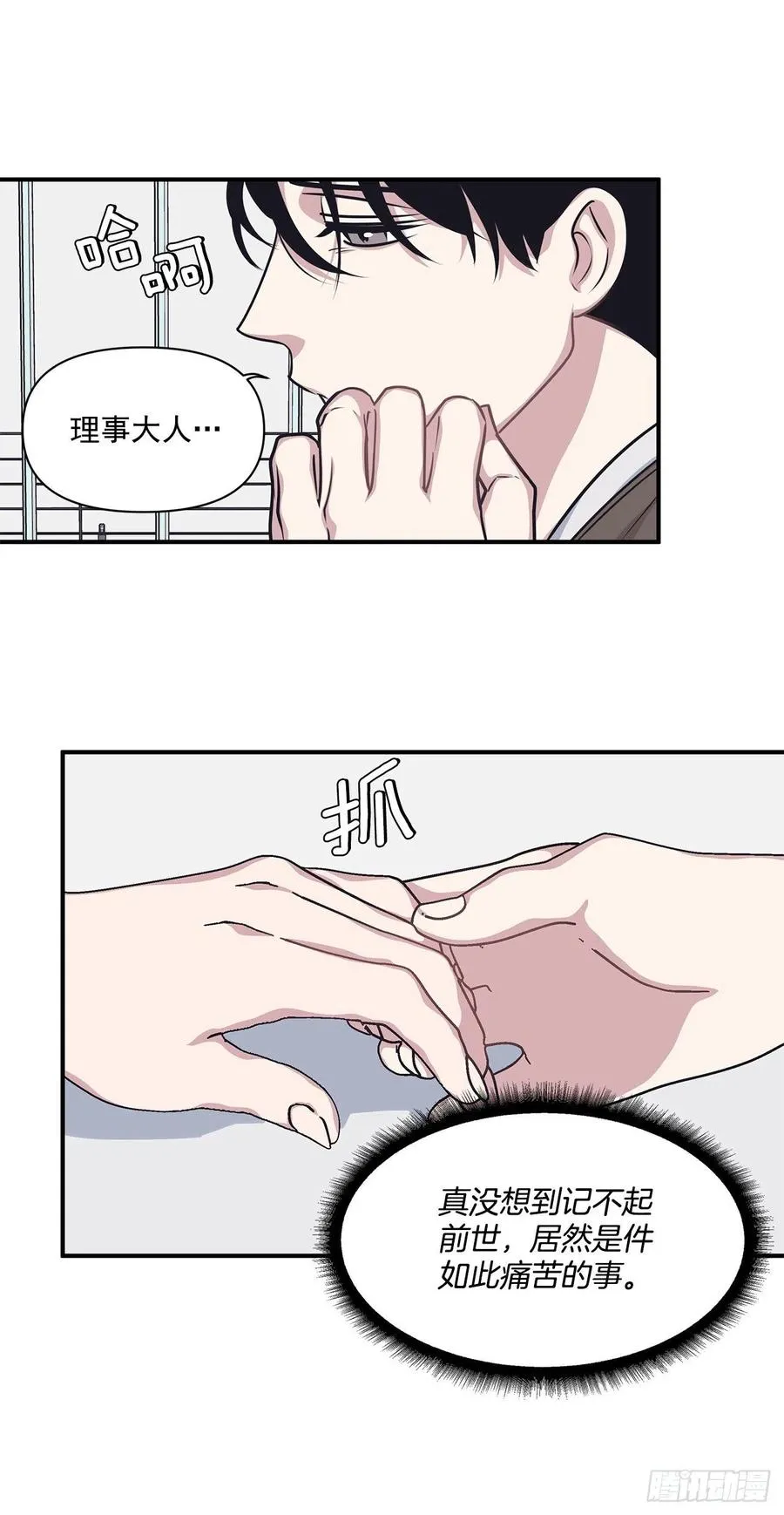 45.我一直在你身旁 第7页