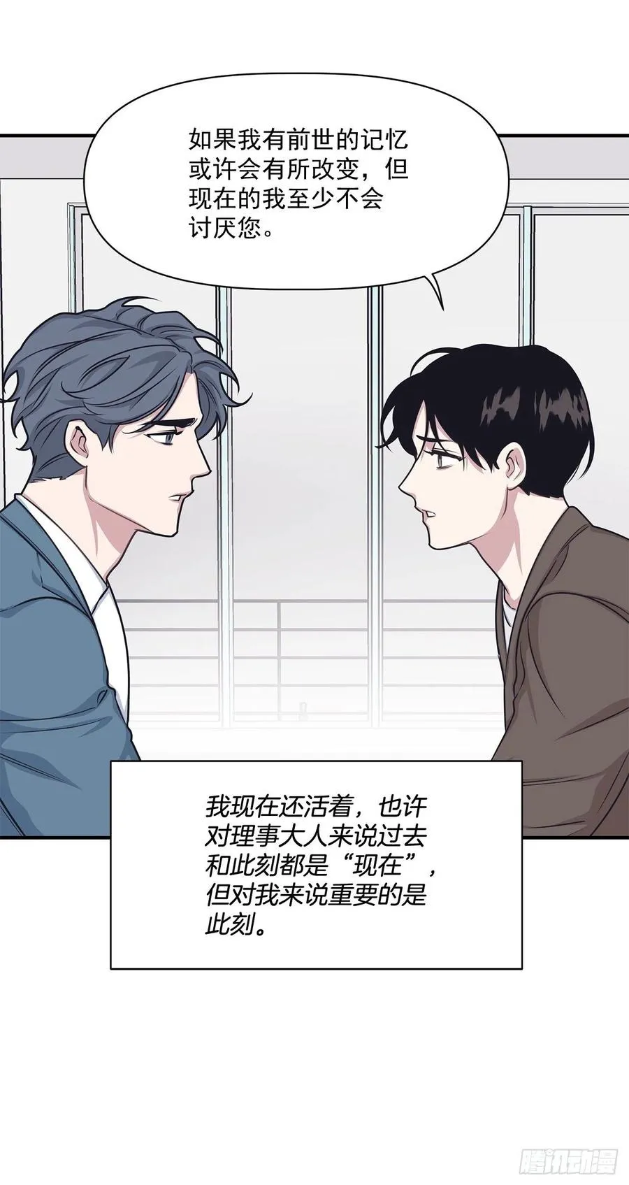 45.我一直在你身旁 第8页