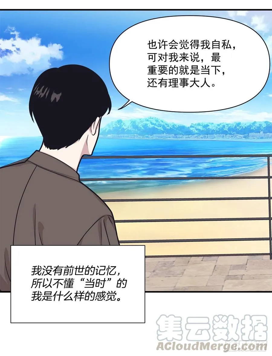 45.我一直在你身旁 第9页