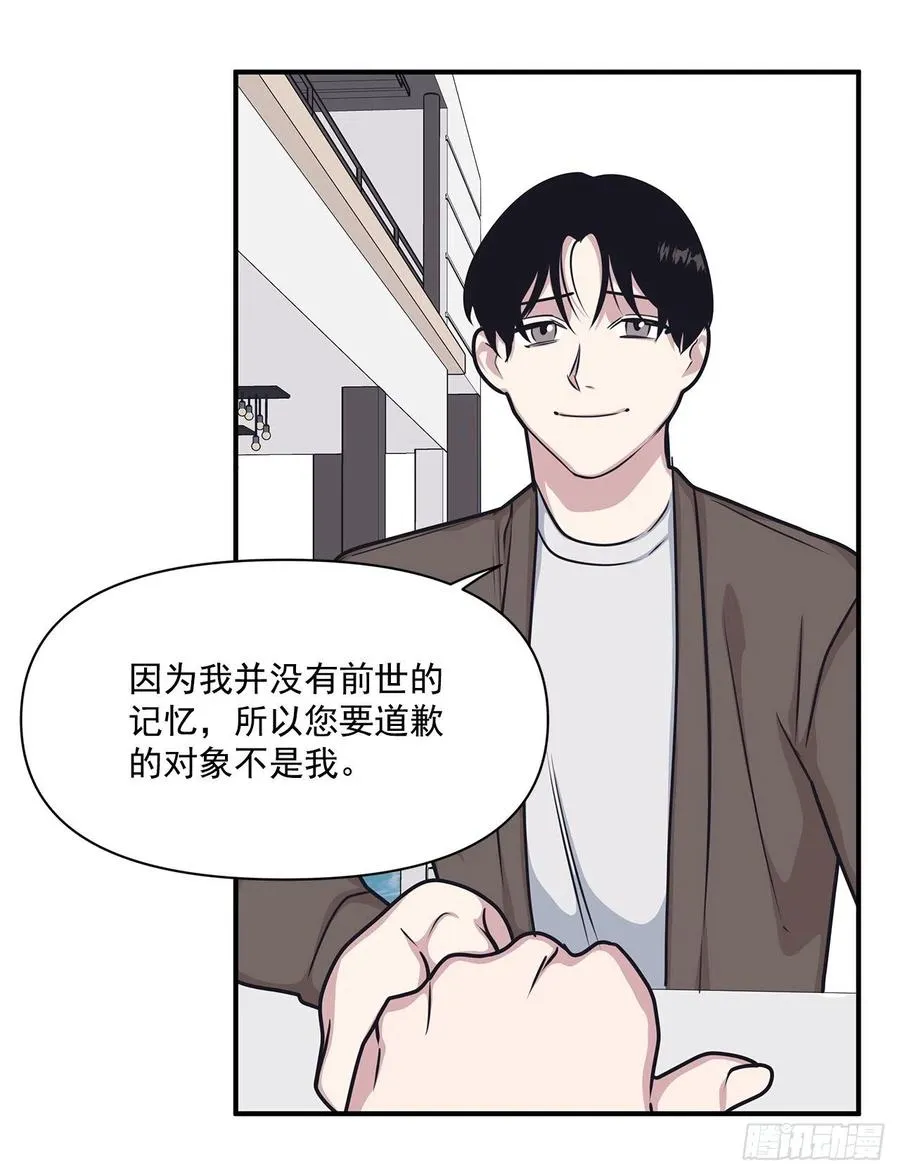 45.我一直在你身旁 第11页