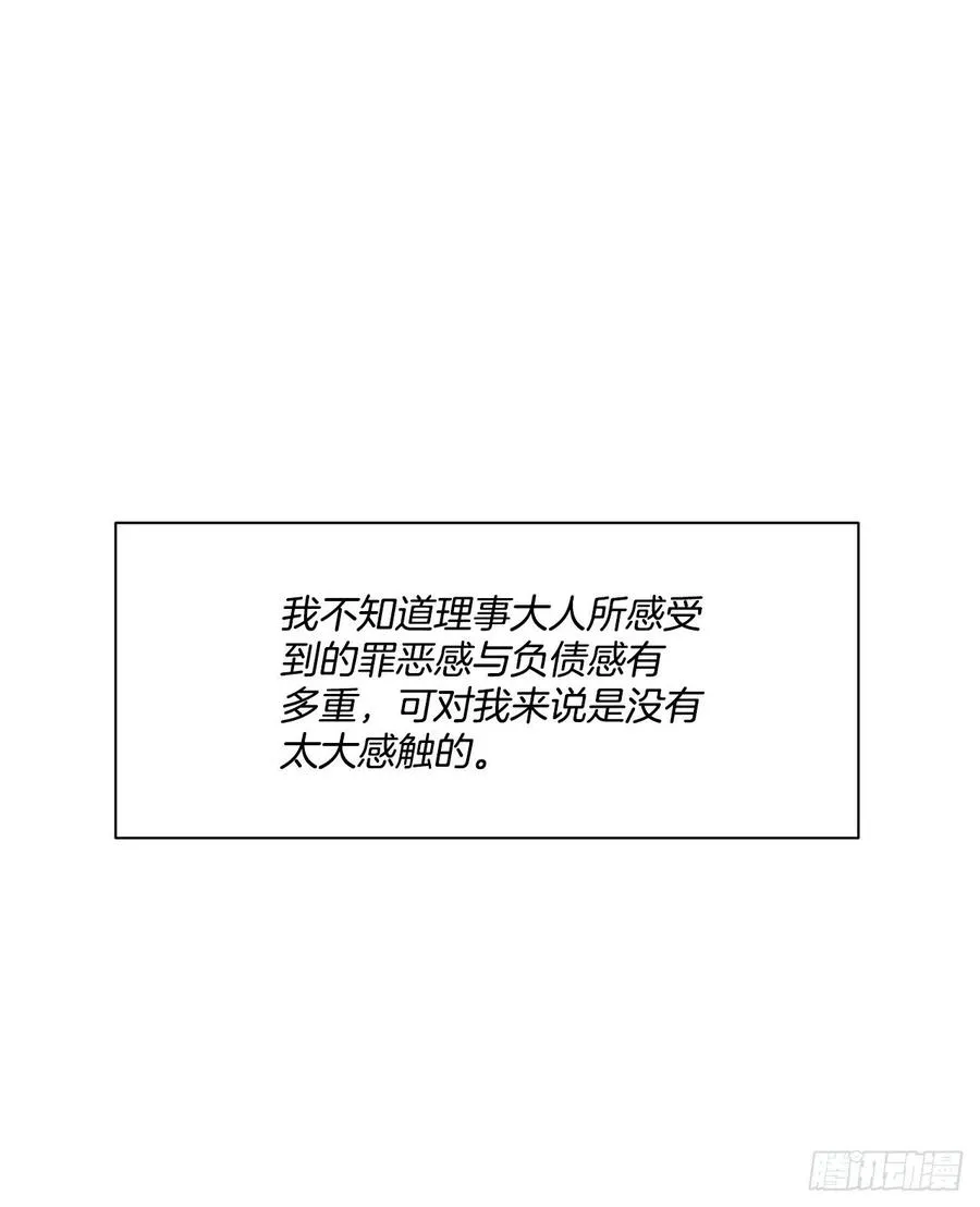 45.我一直在你身旁 第12页