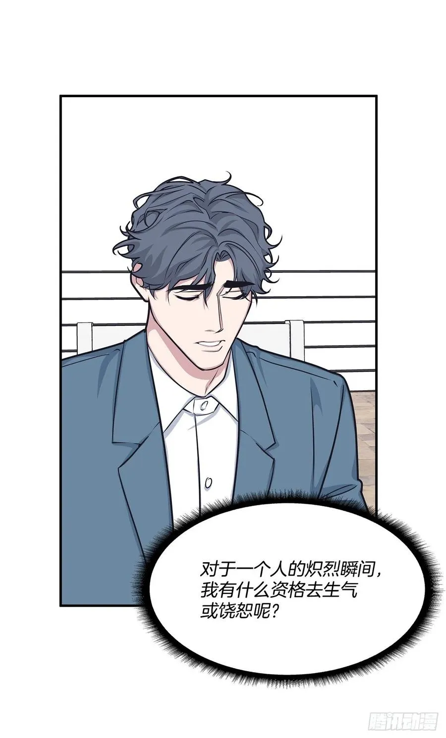 45.我一直在你身旁 第15页