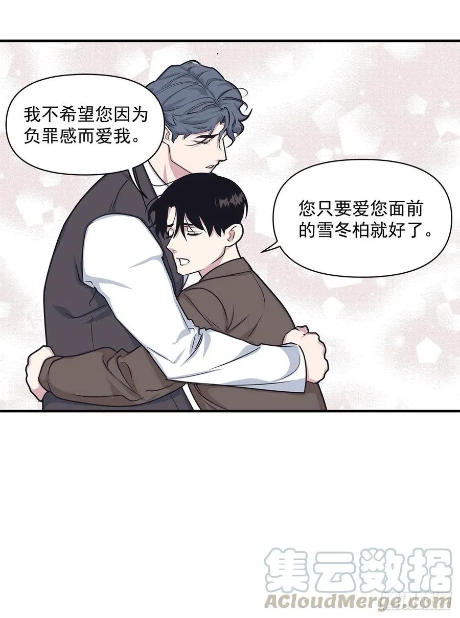 45.我一直在你身旁 第17页