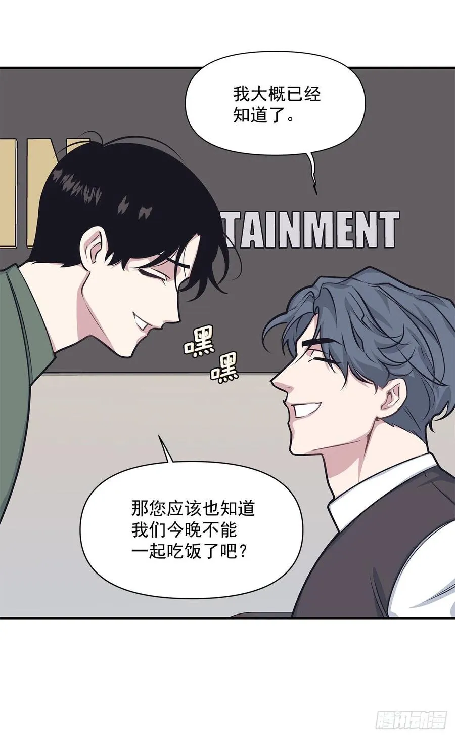 45.我一直在你身旁 第20页