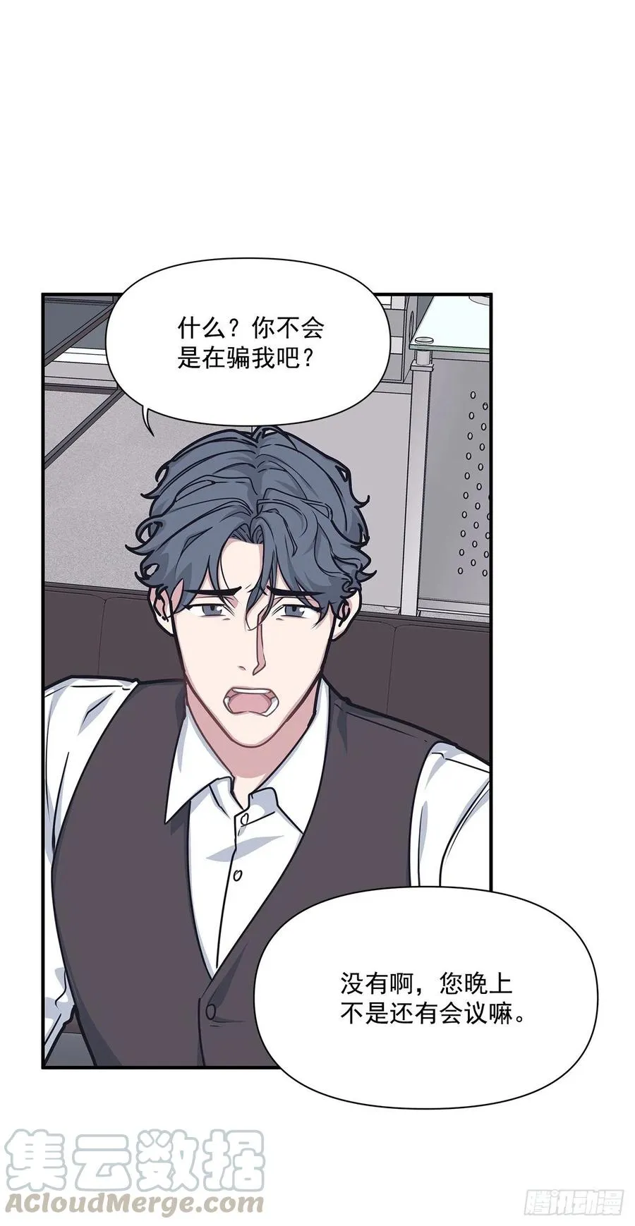 45.我一直在你身旁 第21页