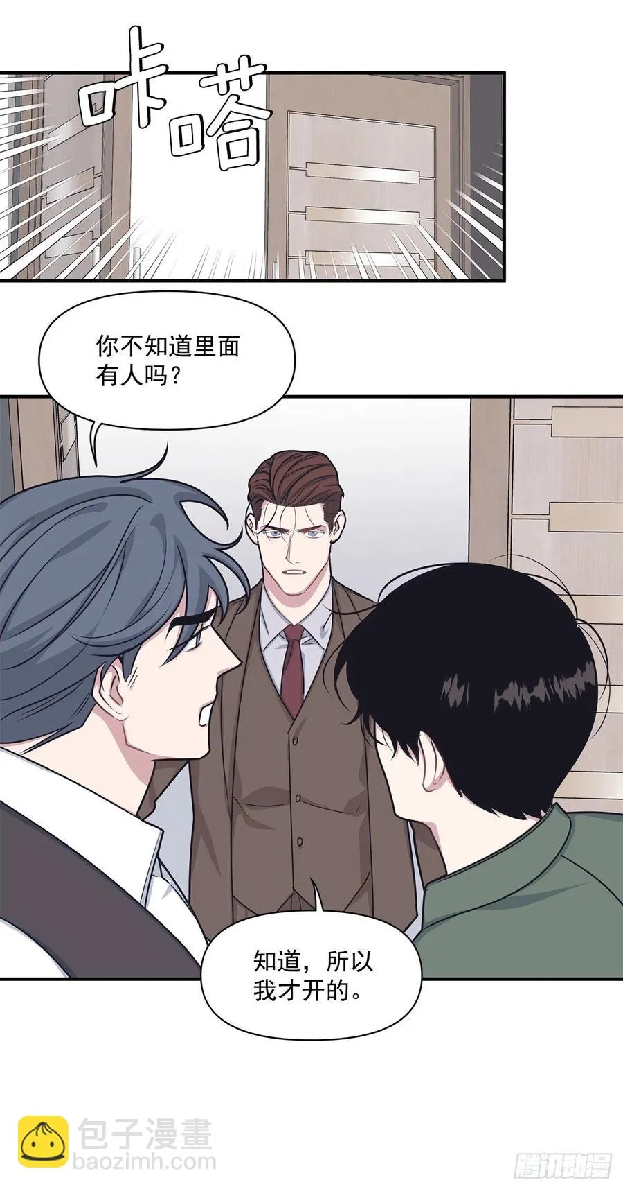 45.我一直在你身旁 第26页