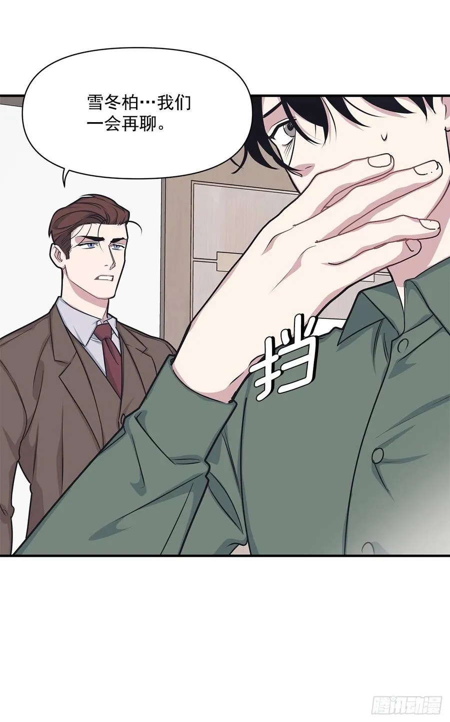 45.我一直在你身旁 第27页