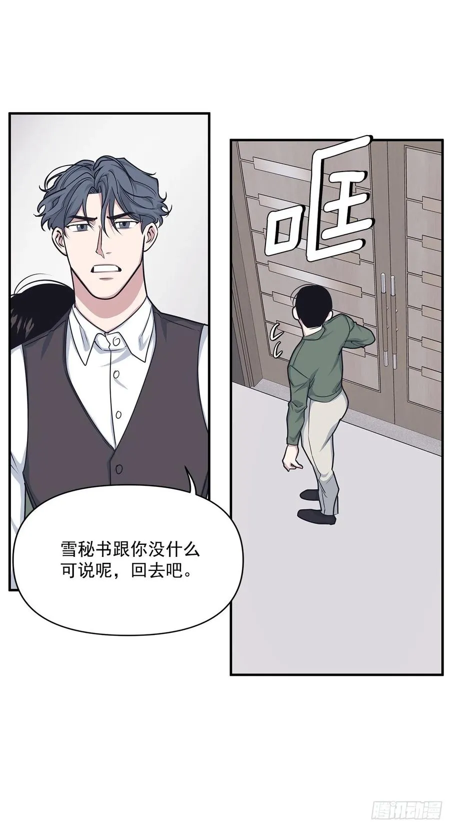45.我一直在你身旁 第28页