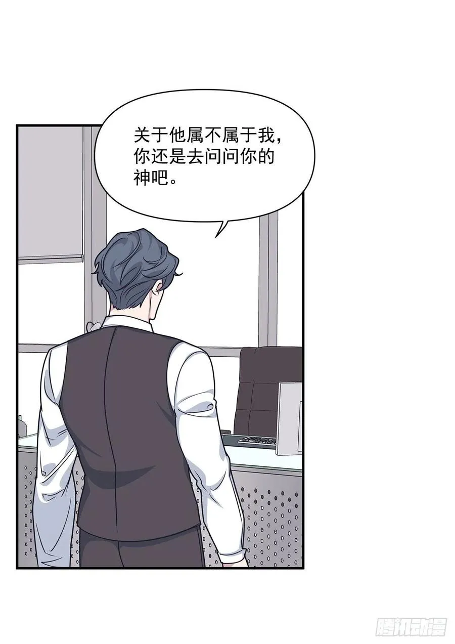 45.我一直在你身旁 第30页