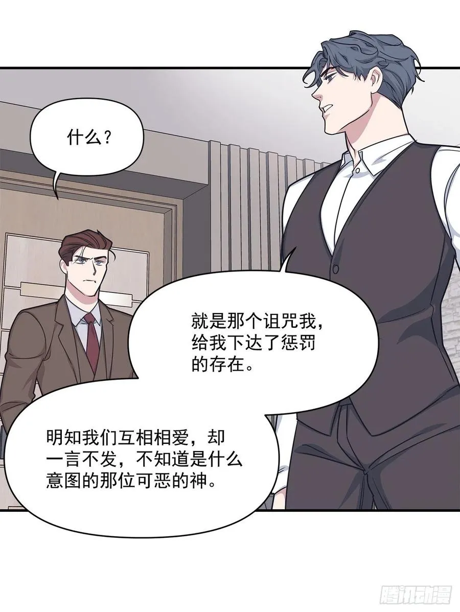 45.我一直在你身旁 第31页