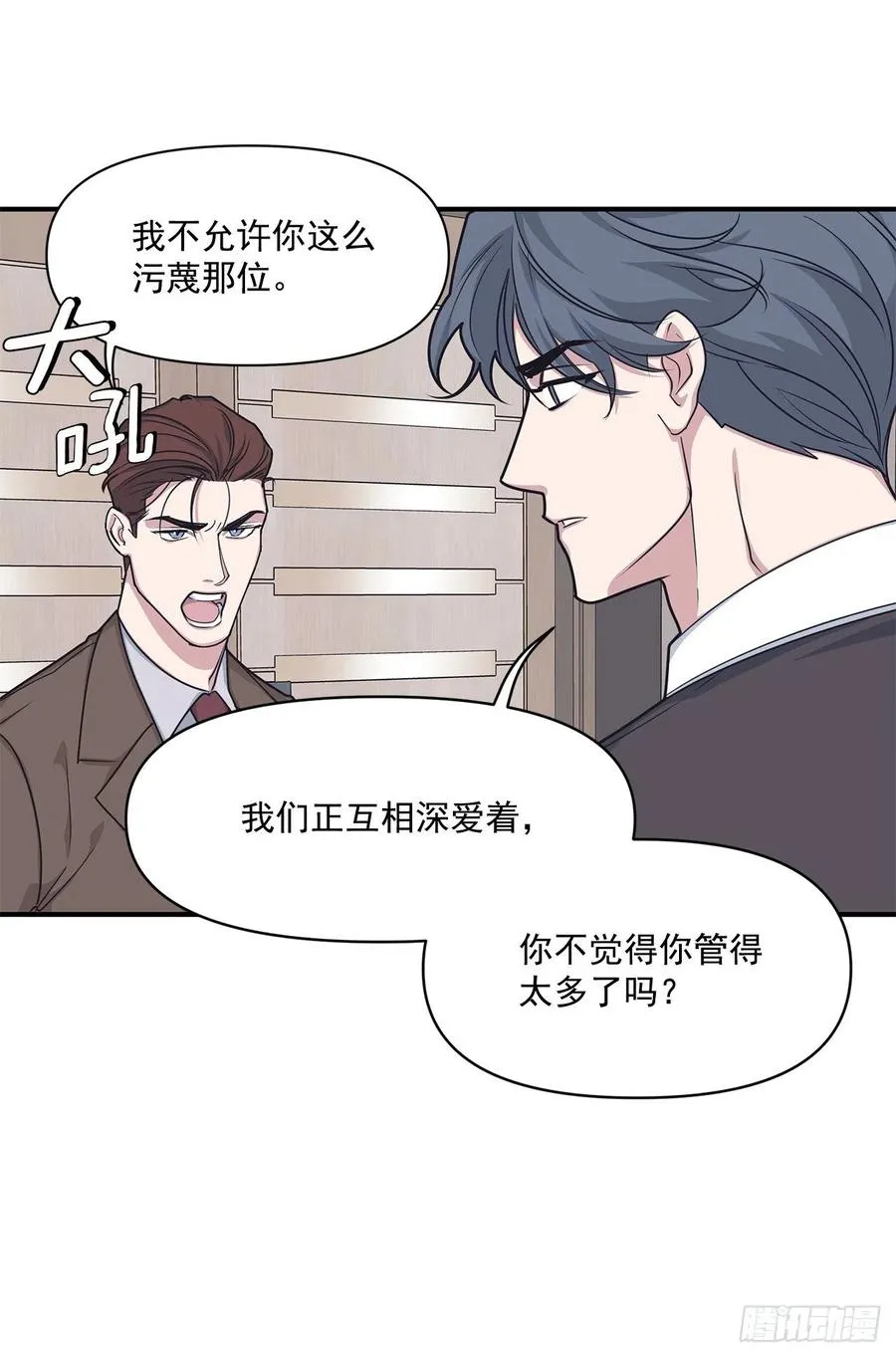 45.我一直在你身旁 第32页
