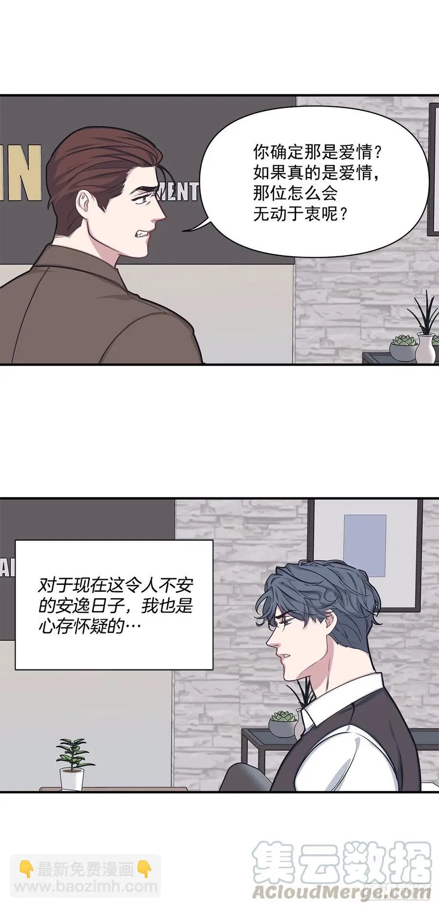 45.我一直在你身旁 第33页