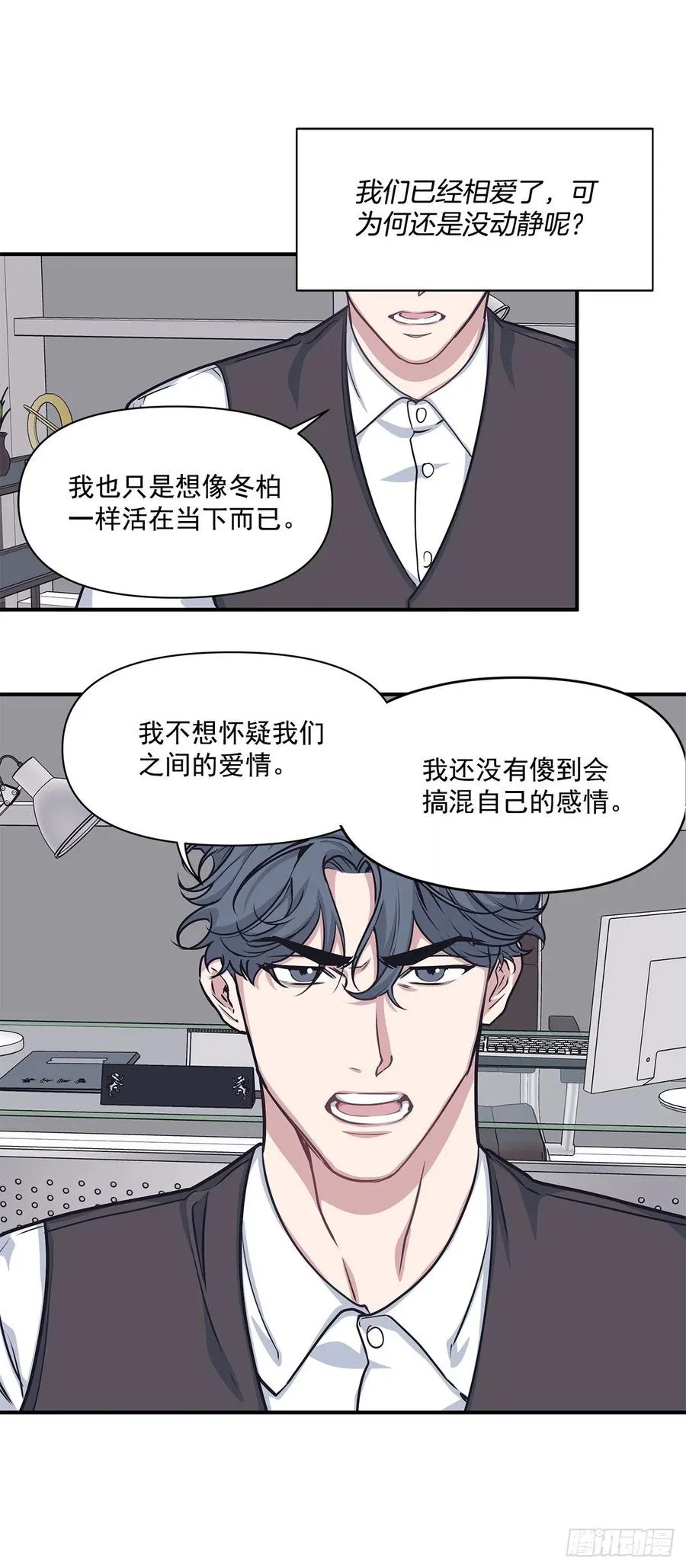 45.我一直在你身旁 第34页