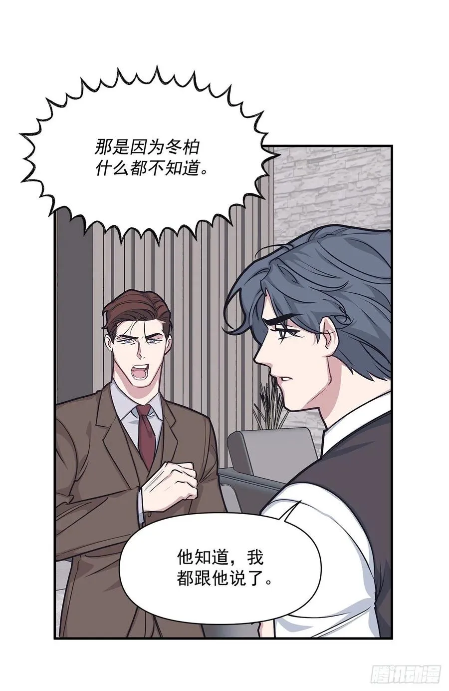 45.我一直在你身旁 第35页