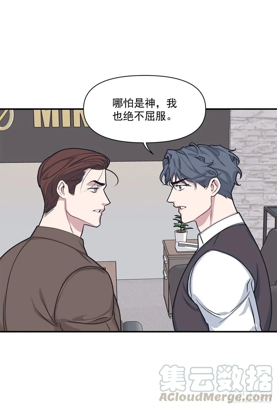45.我一直在你身旁 第37页