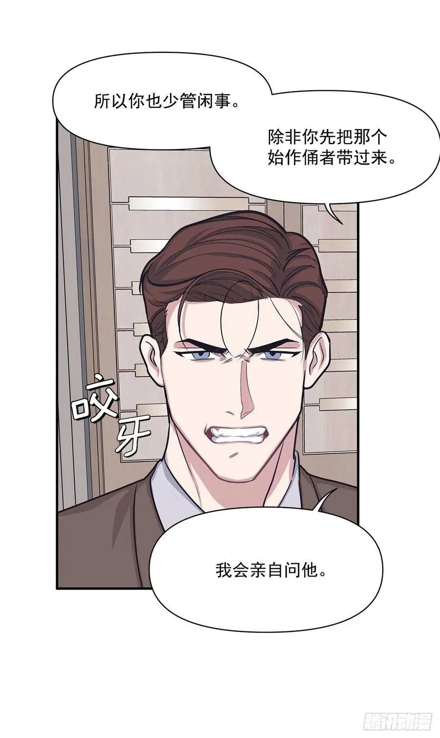 45.我一直在你身旁 第38页