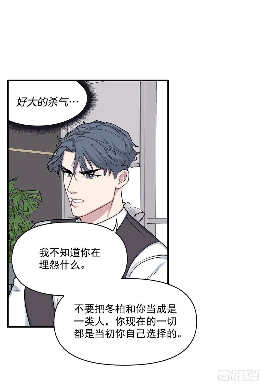 45.我一直在你身旁 第40页