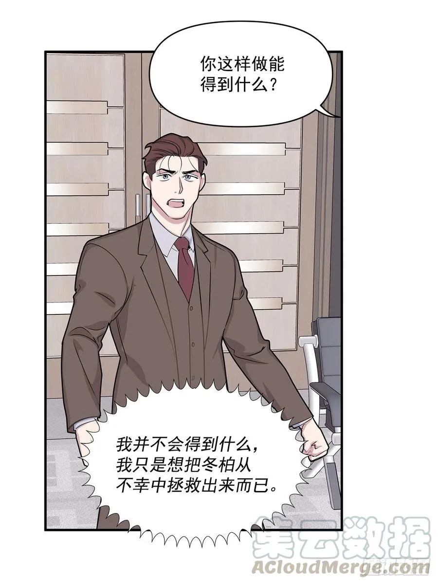 45.我一直在你身旁 第41页