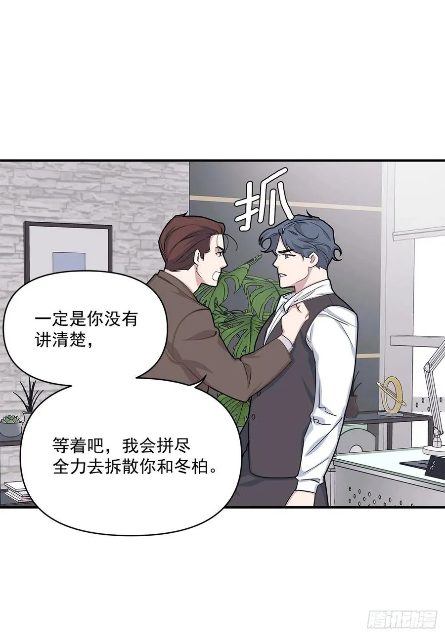 45.我一直在你身旁 第42页