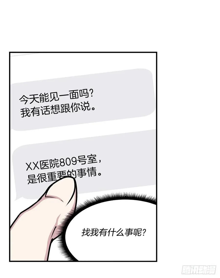 45.我一直在你身旁 第47页
