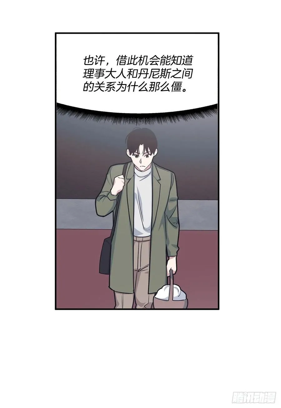 45.我一直在你身旁 第48页