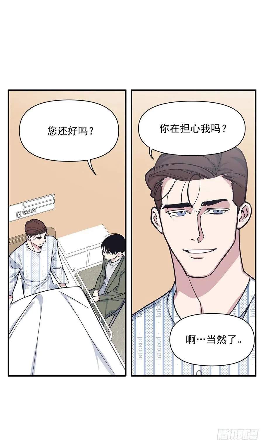 45.我一直在你身旁 第50页