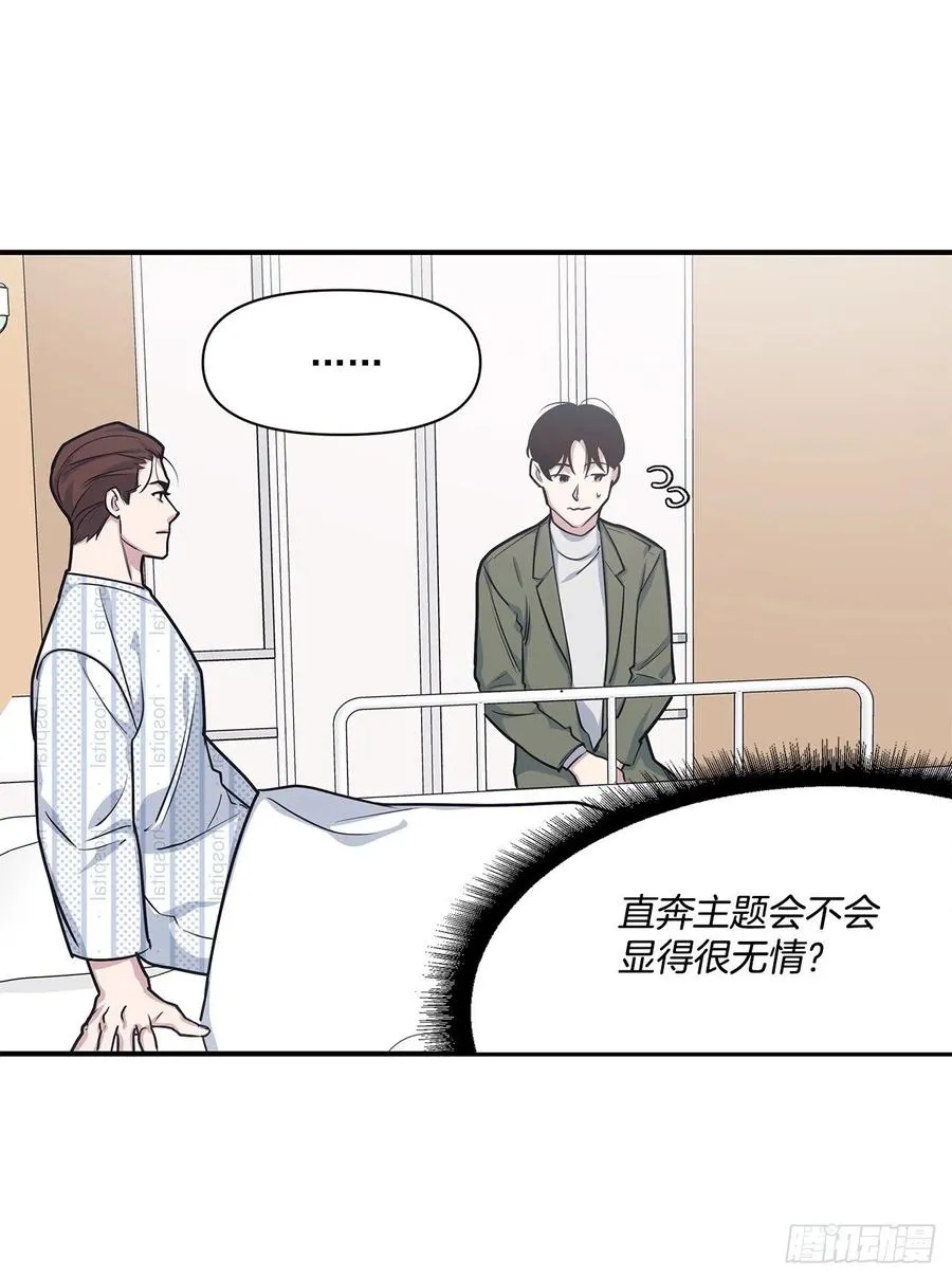 45.我一直在你身旁 第51页