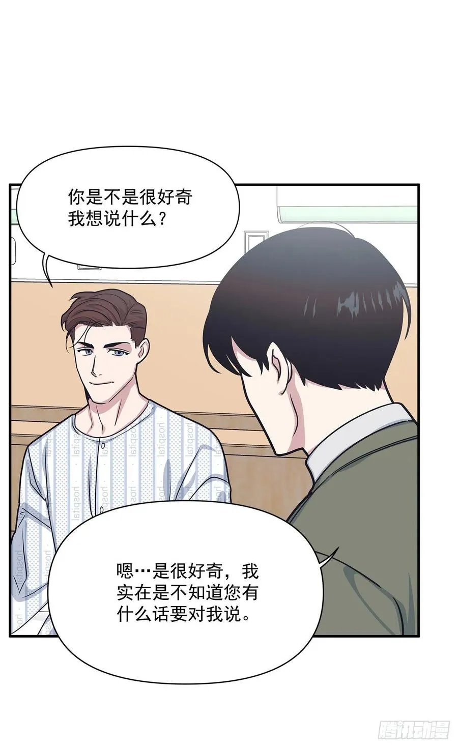 45.我一直在你身旁 第52页