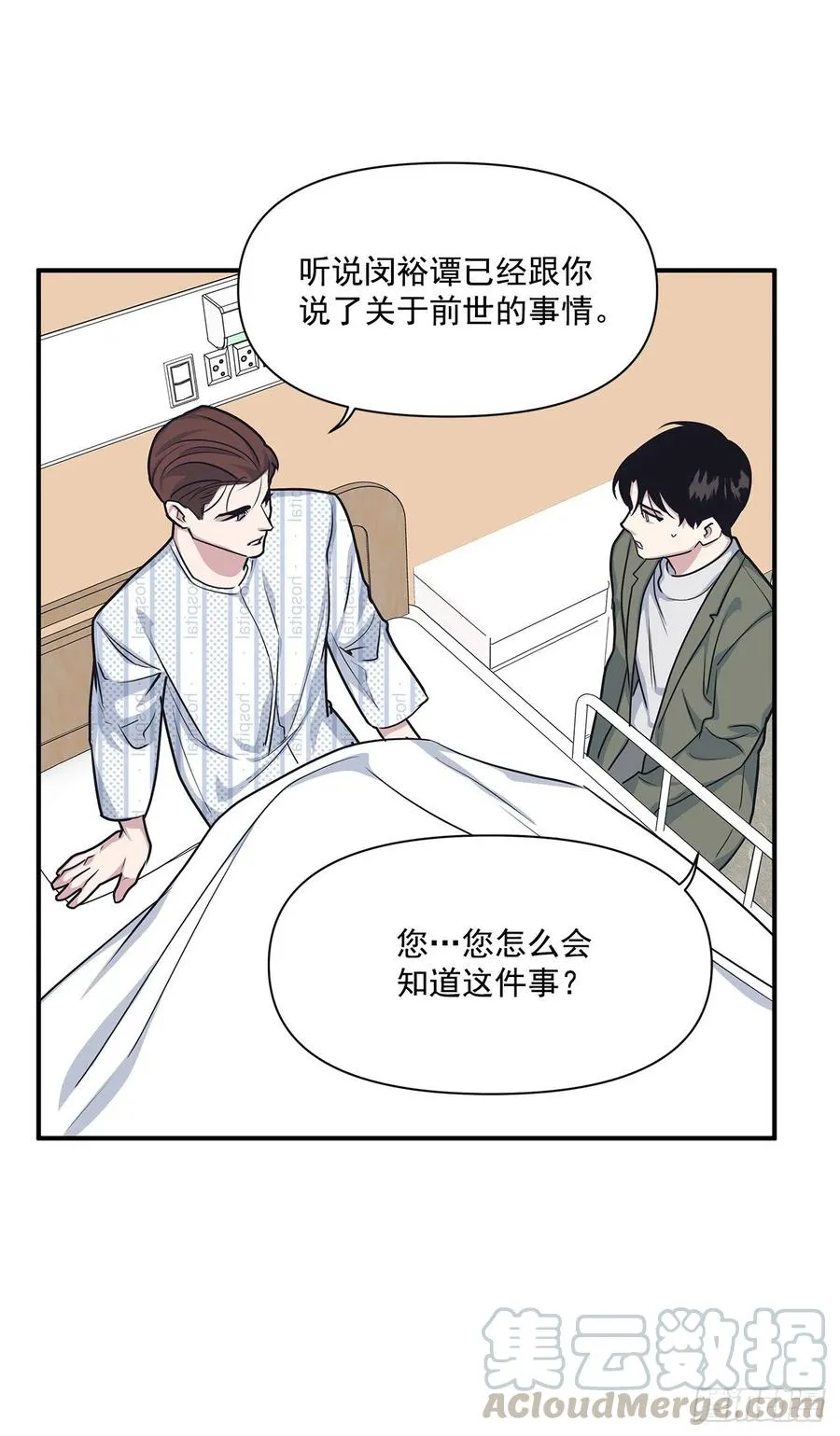 45.我一直在你身旁 第53页