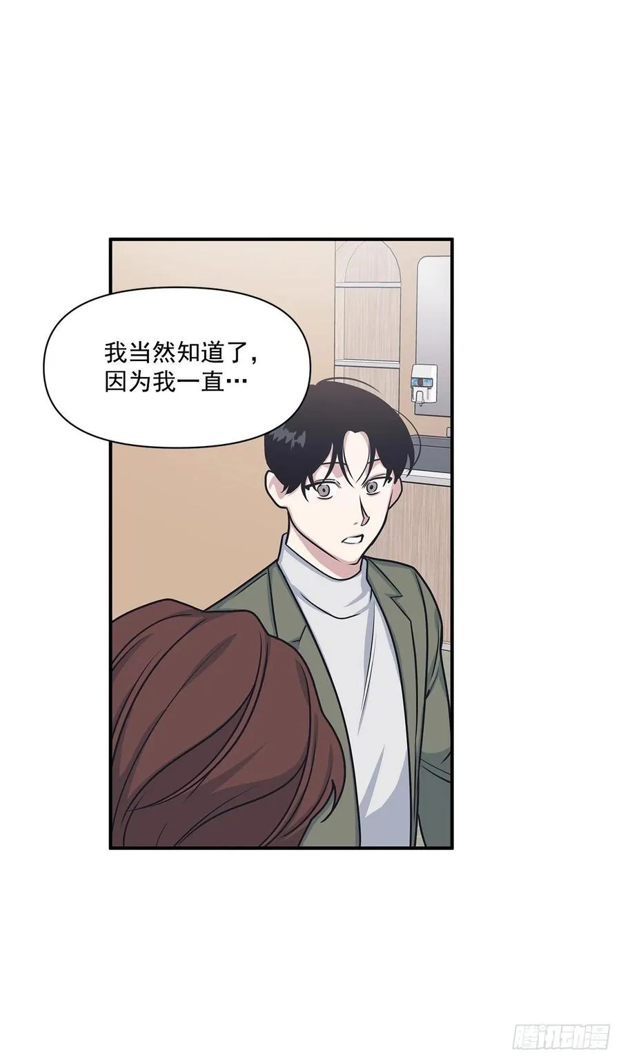 45.我一直在你身旁 第54页