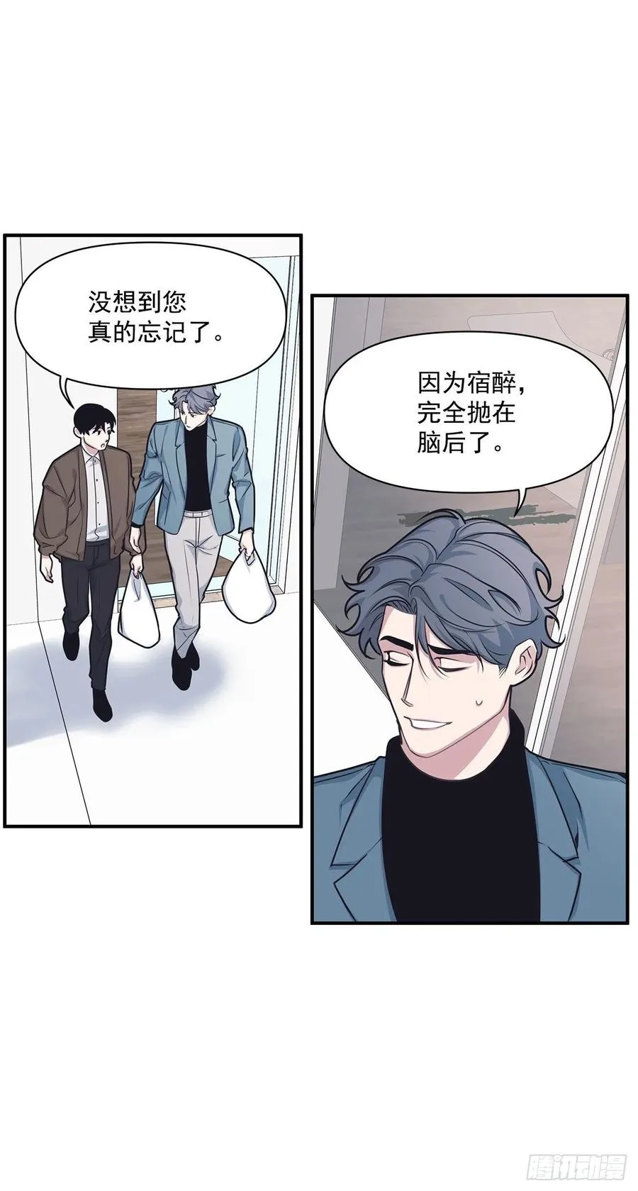 44.决定坦白 第3页