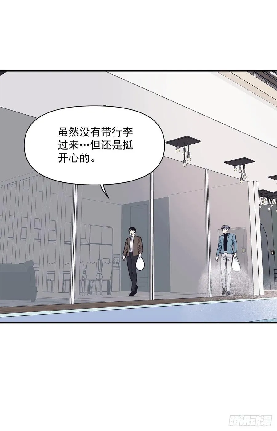 44.决定坦白 第4页