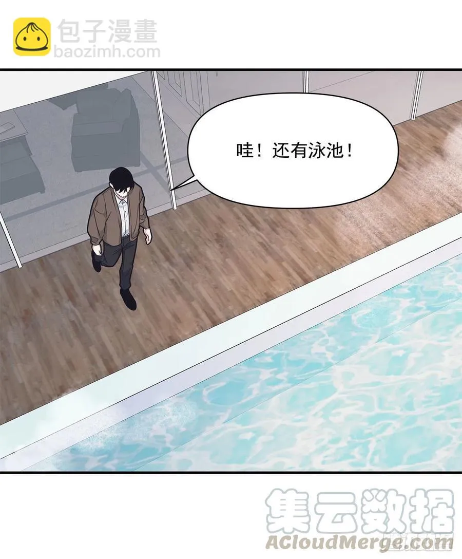 44.决定坦白 第5页