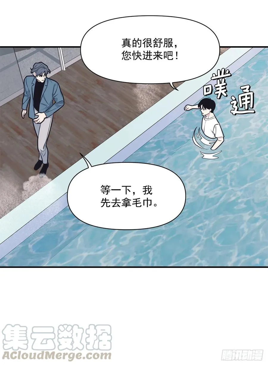 44.决定坦白 第9页
