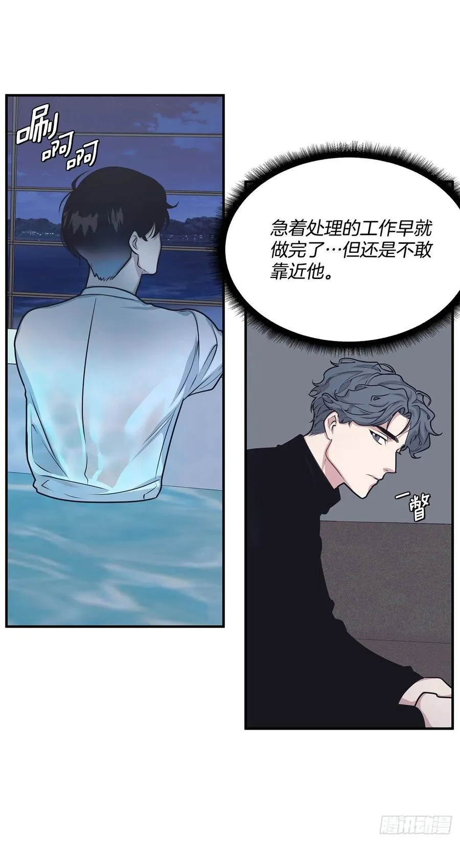 44.决定坦白 第15页