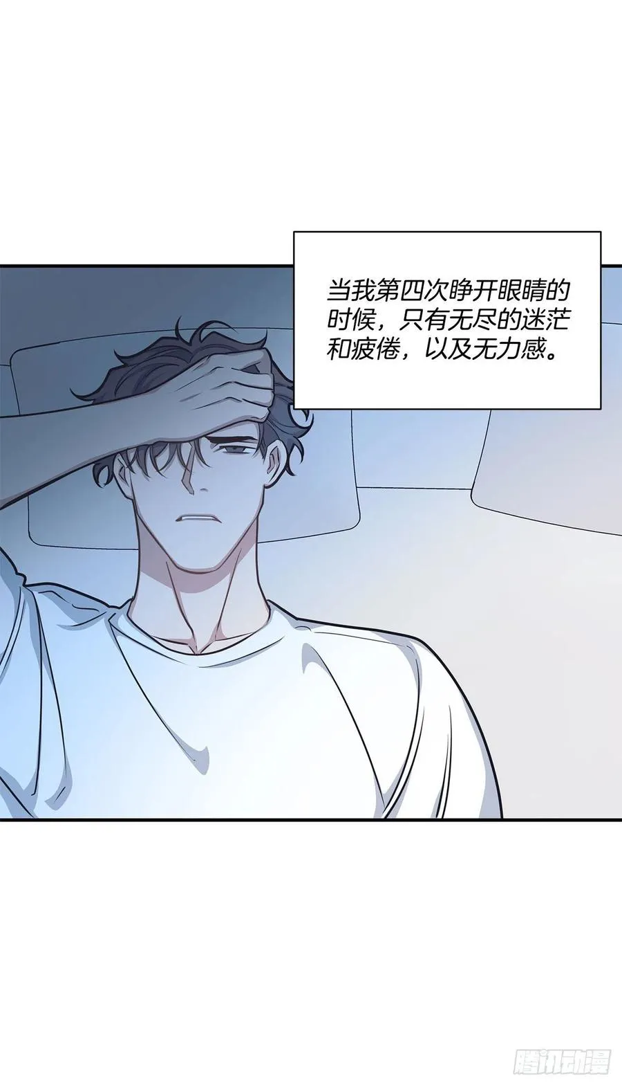 44.决定坦白 第16页