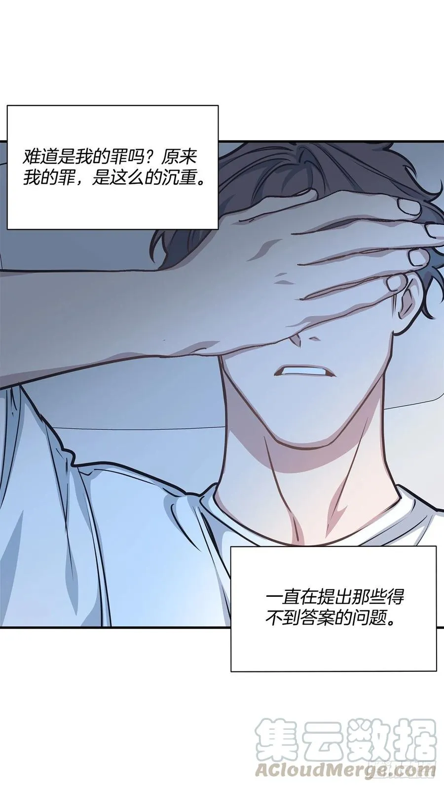 44.决定坦白 第17页