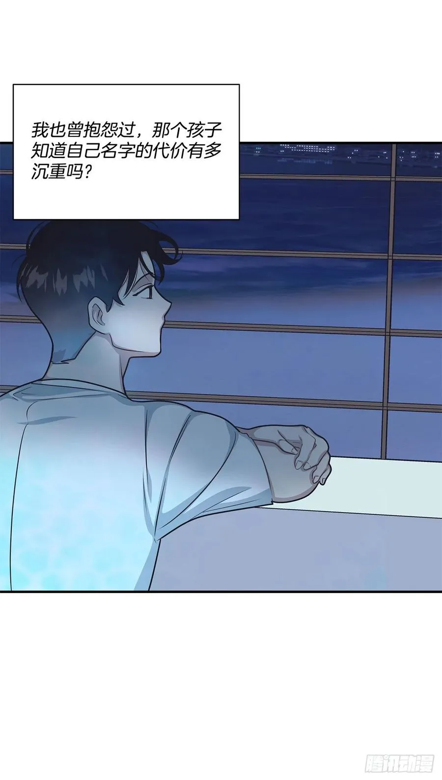 44.决定坦白 第18页