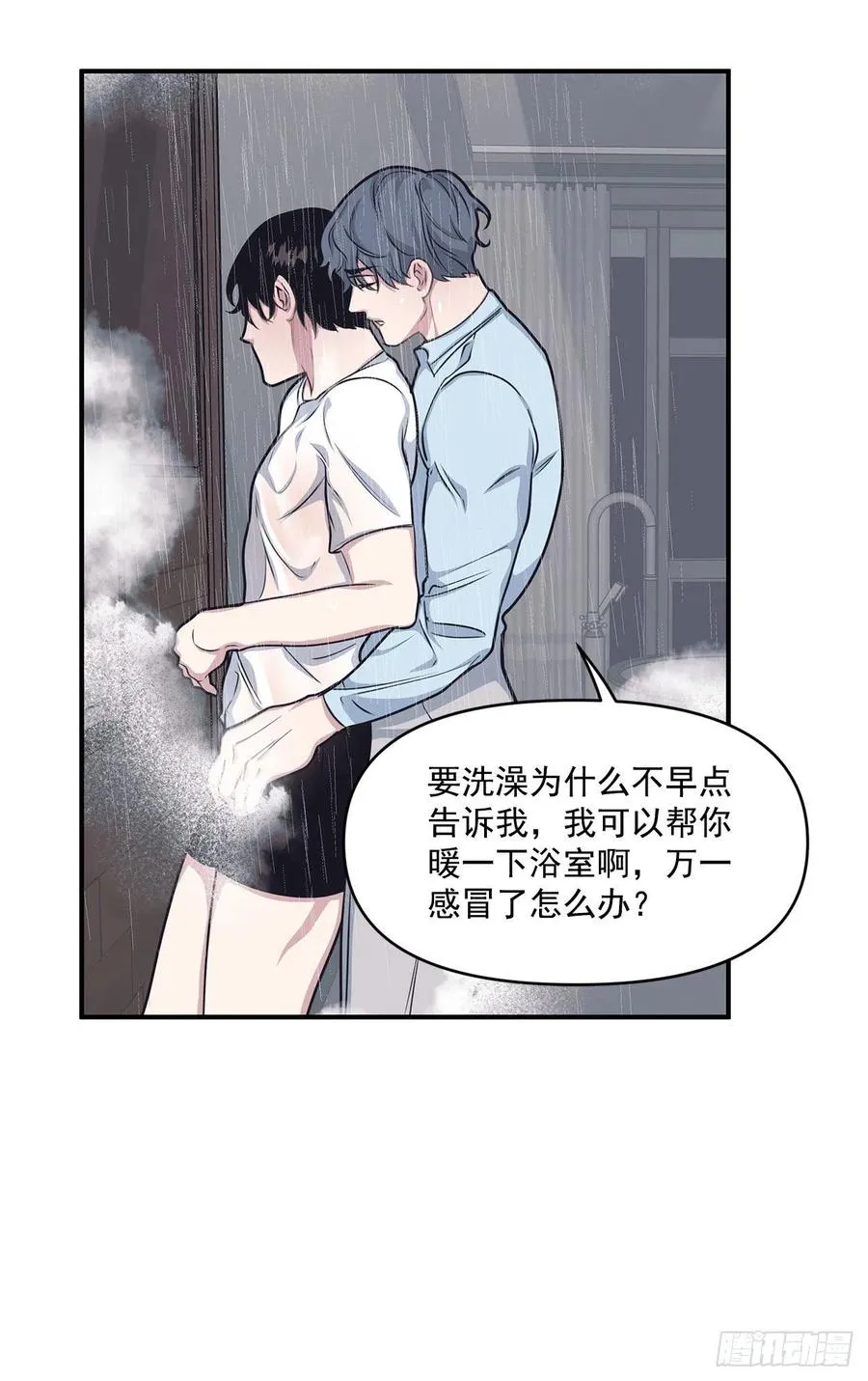 44.决定坦白 第22页