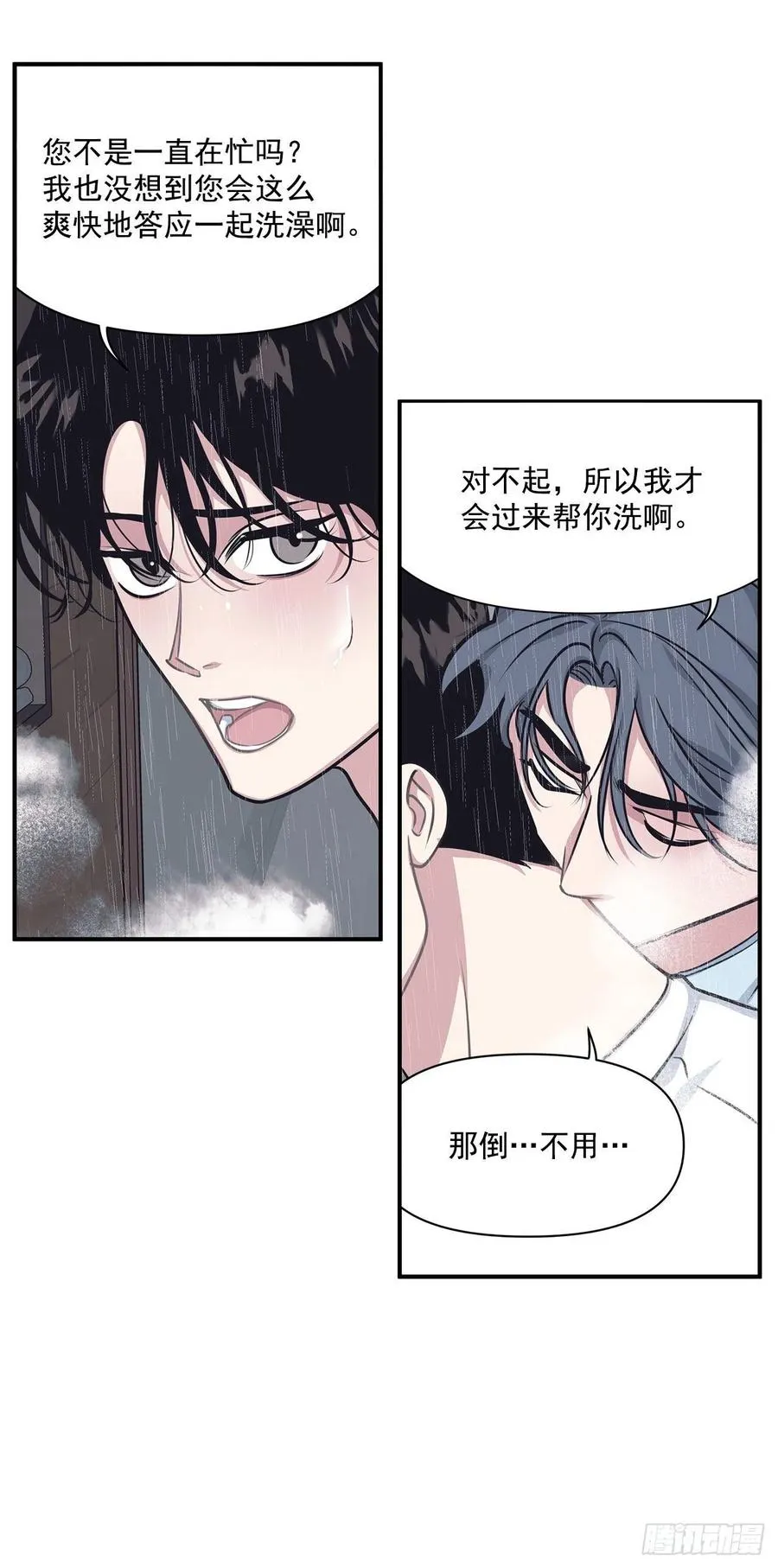 44.决定坦白 第23页