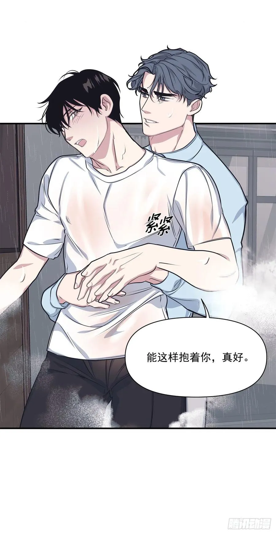 44.决定坦白 第24页