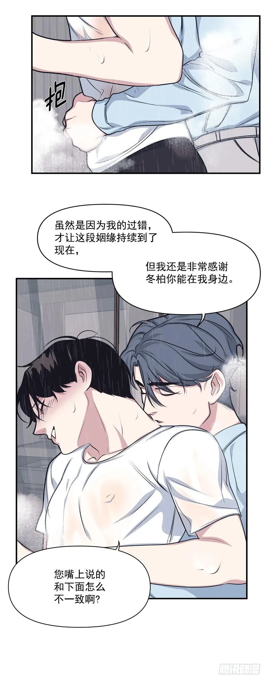 44.决定坦白 第26页