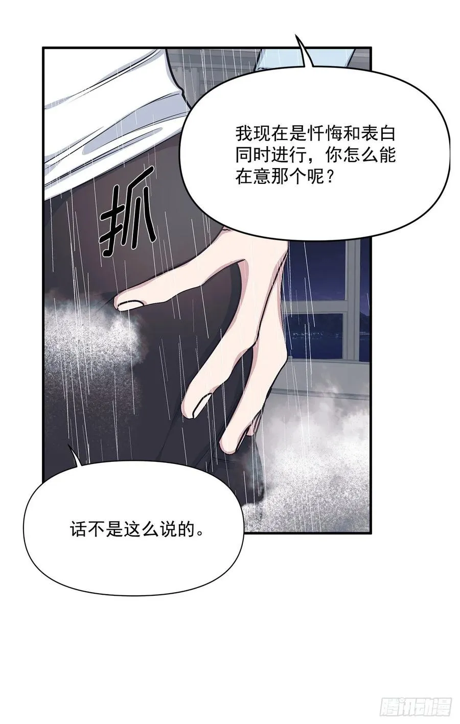 44.决定坦白 第27页